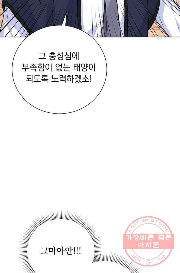 미연시는 1회차로 족하다 1화 90