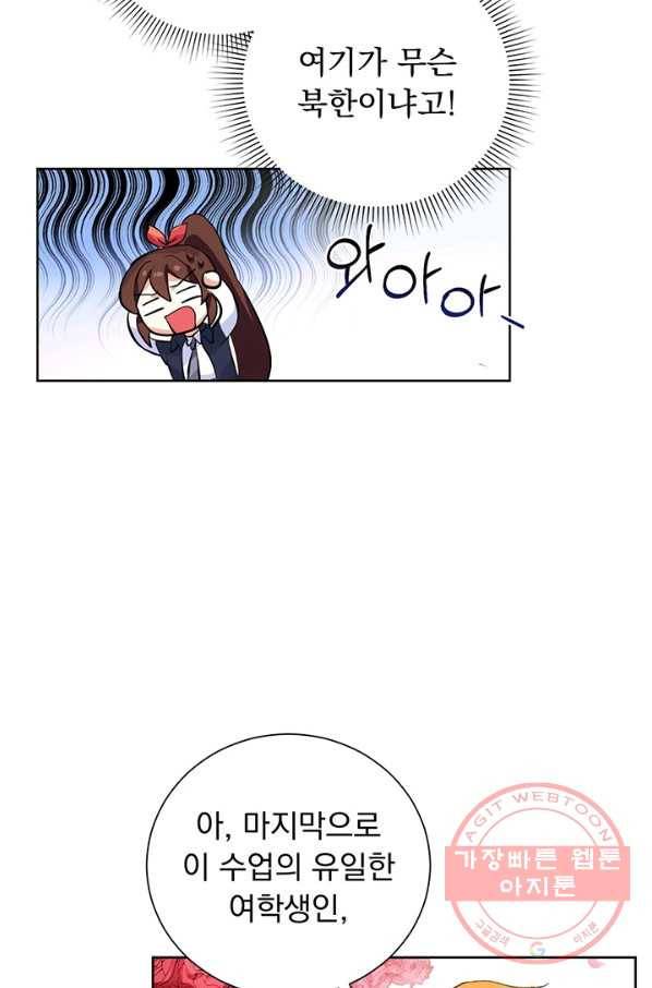 미연시는 1회차로 족하다 1화 91