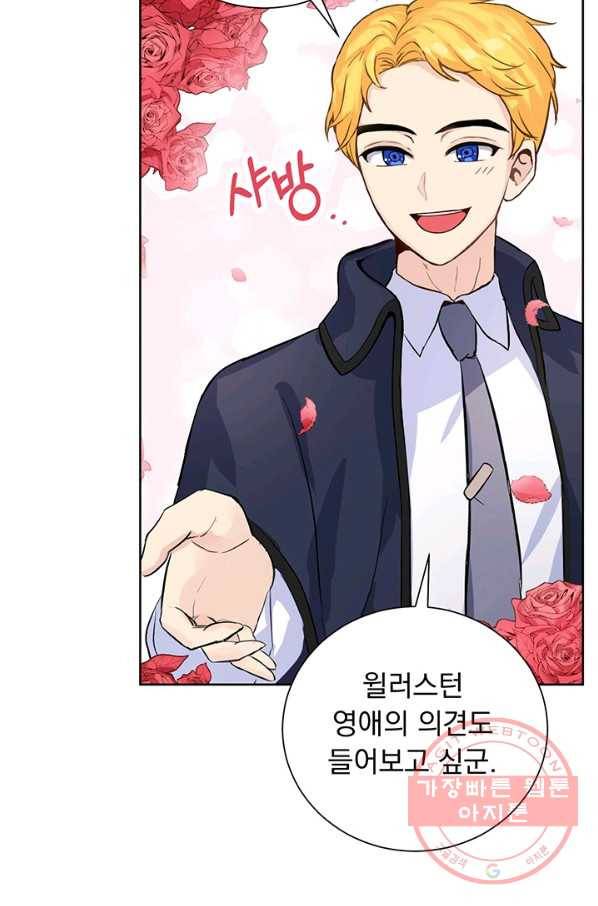 미연시는 1회차로 족하다 1화 92