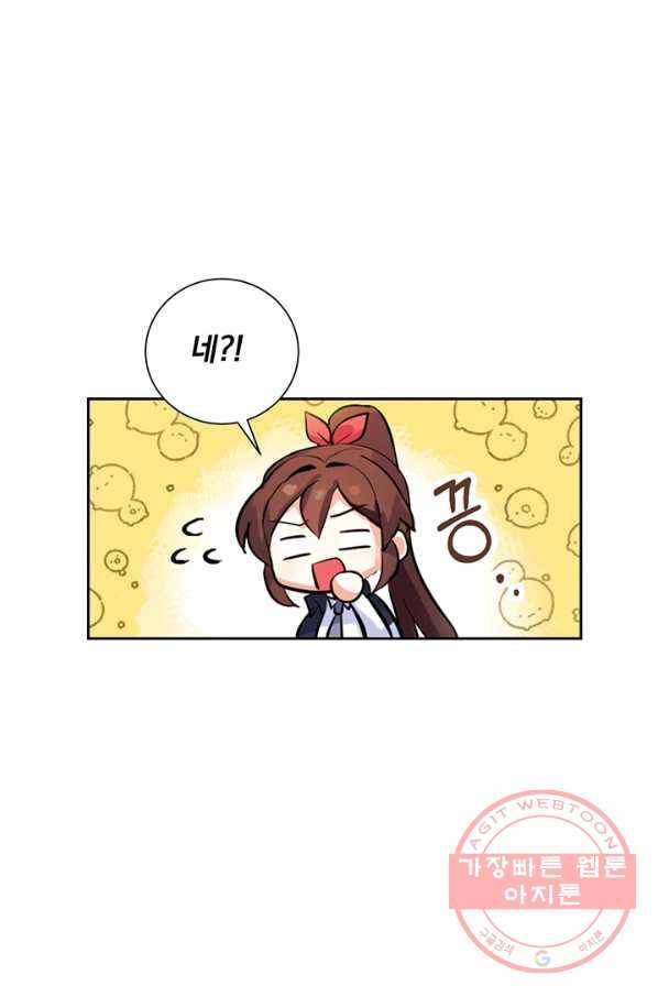 미연시는 1회차로 족하다 1화 93