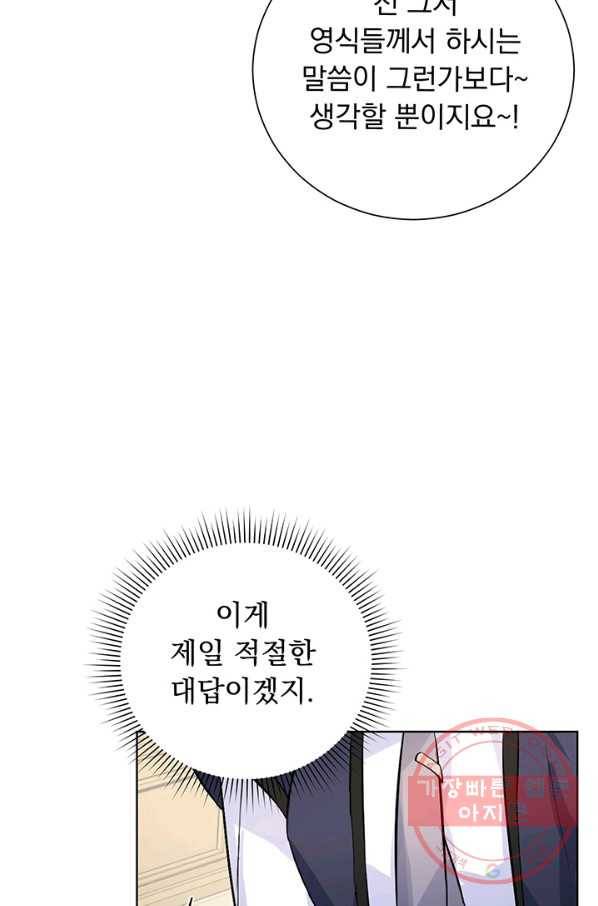 미연시는 1회차로 족하다 1화 95