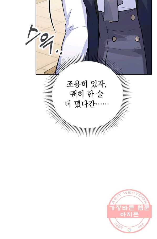 미연시는 1회차로 족하다 1화 96