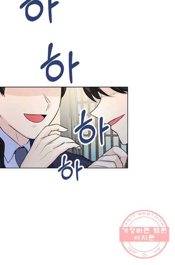 미연시는 1회차로 족하다 1화 98