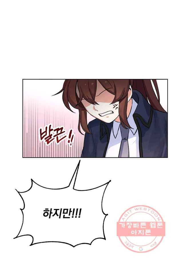 미연시는 1회차로 족하다 1화 99