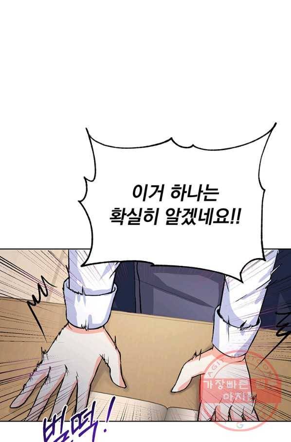 미연시는 1회차로 족하다 1화 100