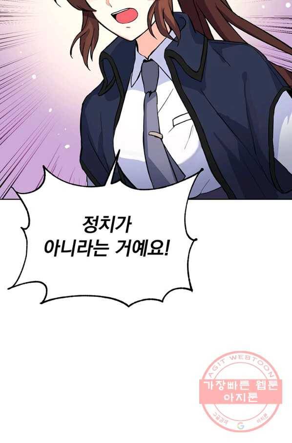 미연시는 1회차로 족하다 1화 102