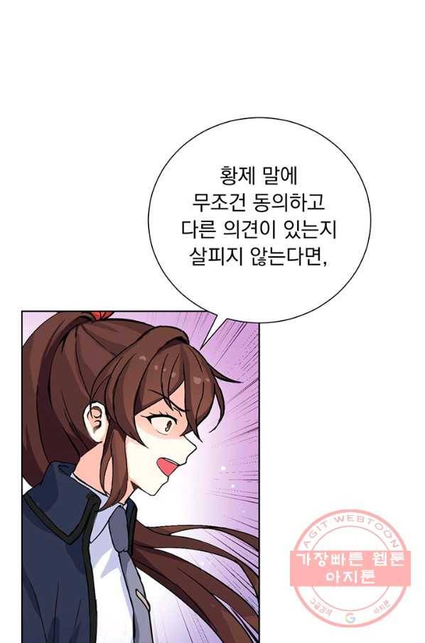 미연시는 1회차로 족하다 1화 103
