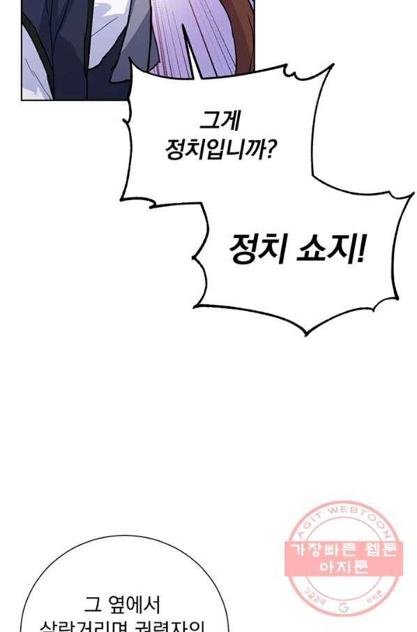 미연시는 1회차로 족하다 1화 104