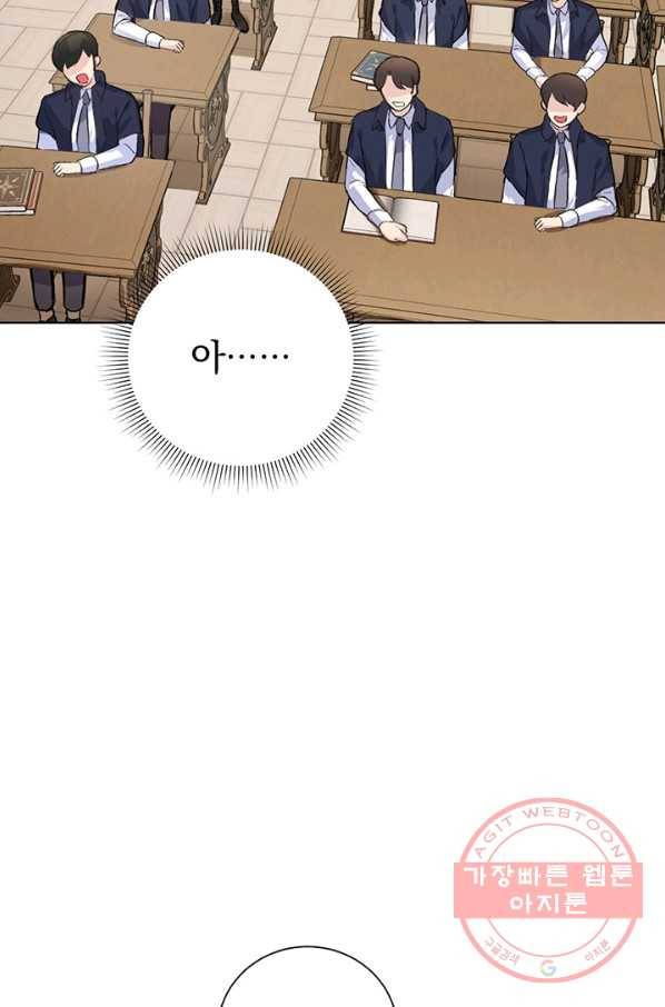미연시는 1회차로 족하다 1화 107