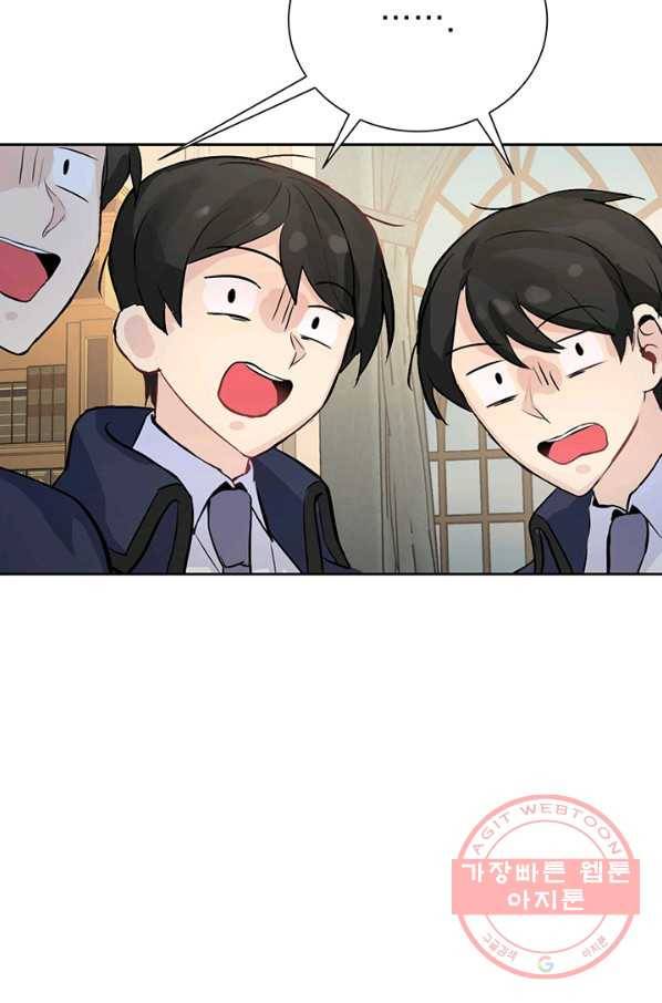 미연시는 1회차로 족하다 1화 109