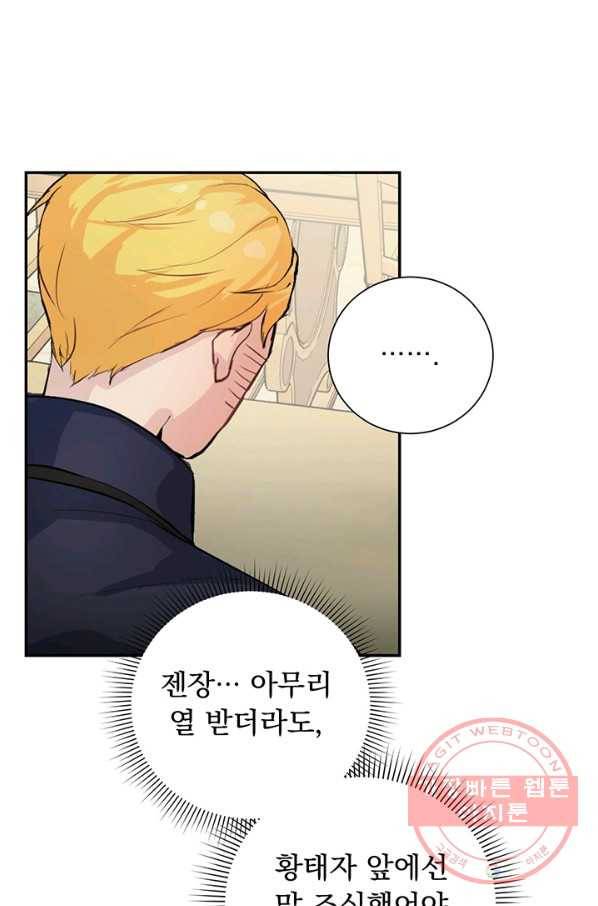 미연시는 1회차로 족하다 1화 110