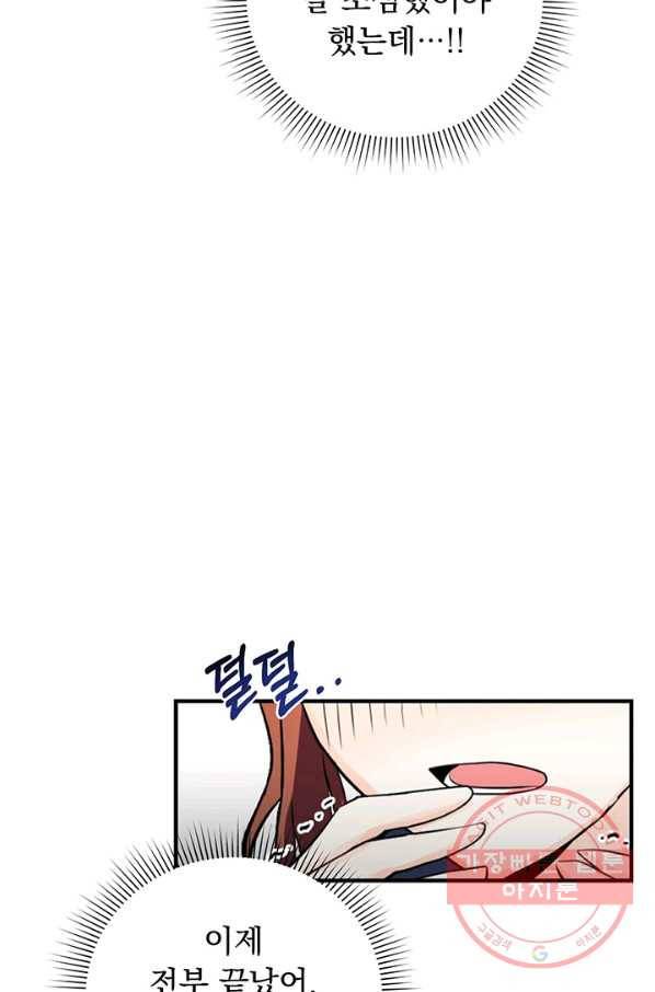 미연시는 1회차로 족하다 1화 111