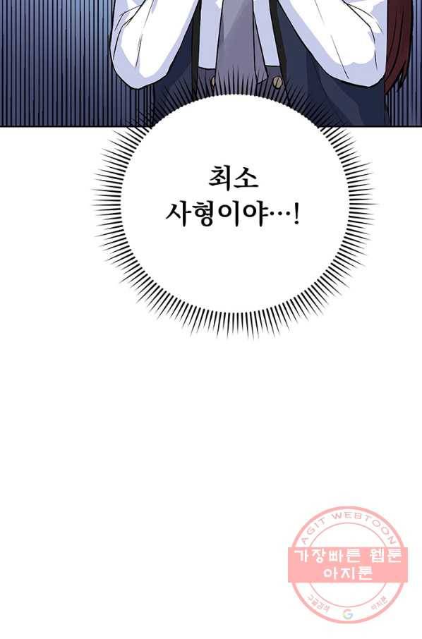 미연시는 1회차로 족하다 1화 113