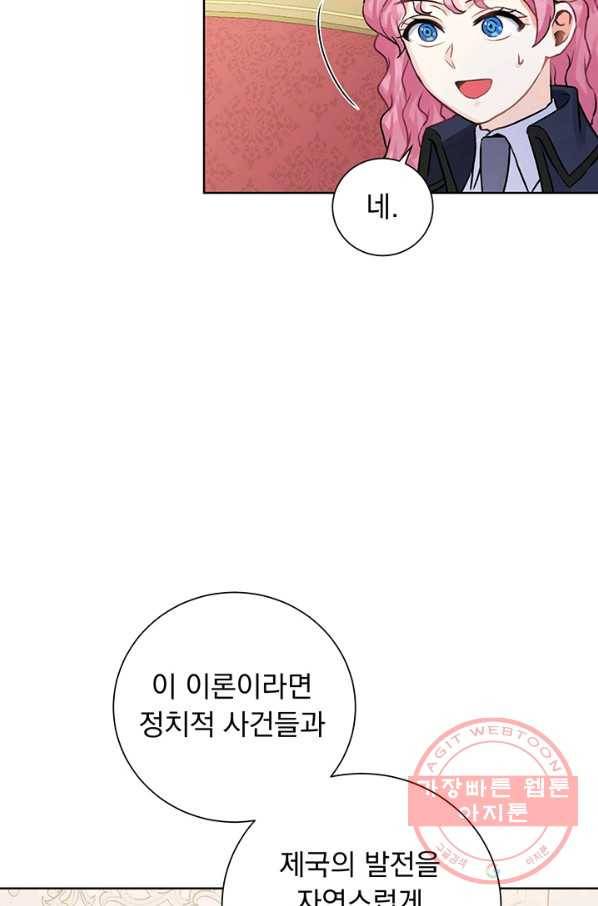 미연시는 1회차로 족하다 9화 3
