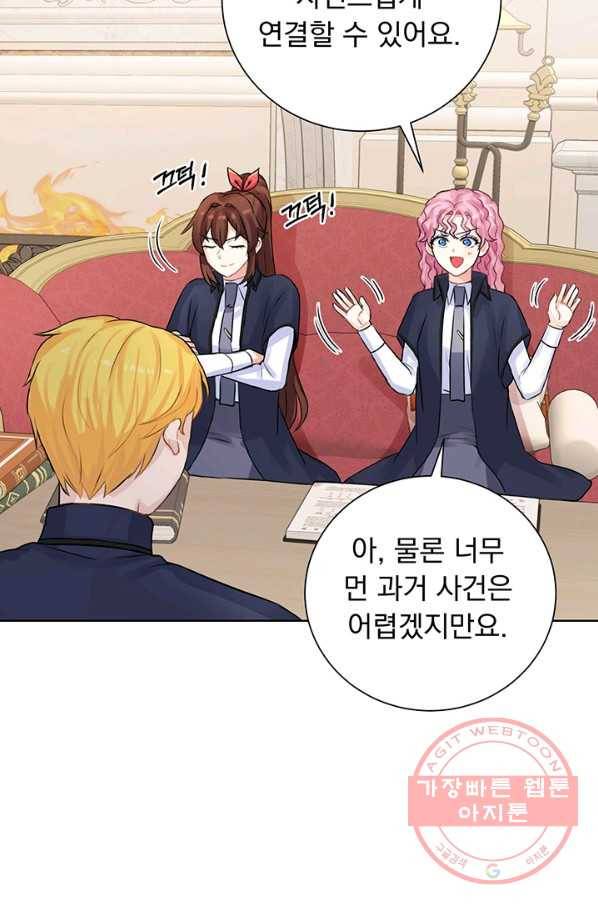 미연시는 1회차로 족하다 9화 4