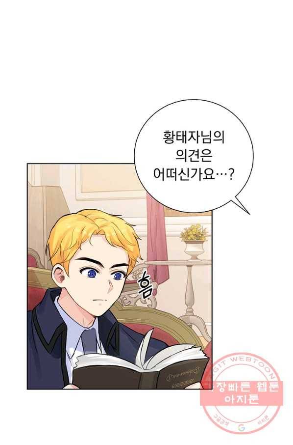 미연시는 1회차로 족하다 9화 5