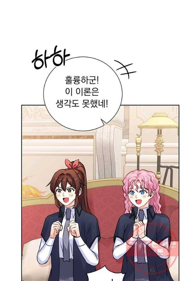 미연시는 1회차로 족하다 9화 6