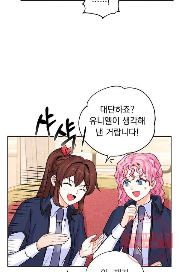 미연시는 1회차로 족하다 9화 7