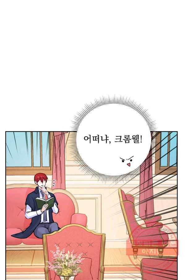 미연시는 1회차로 족하다 9화 9