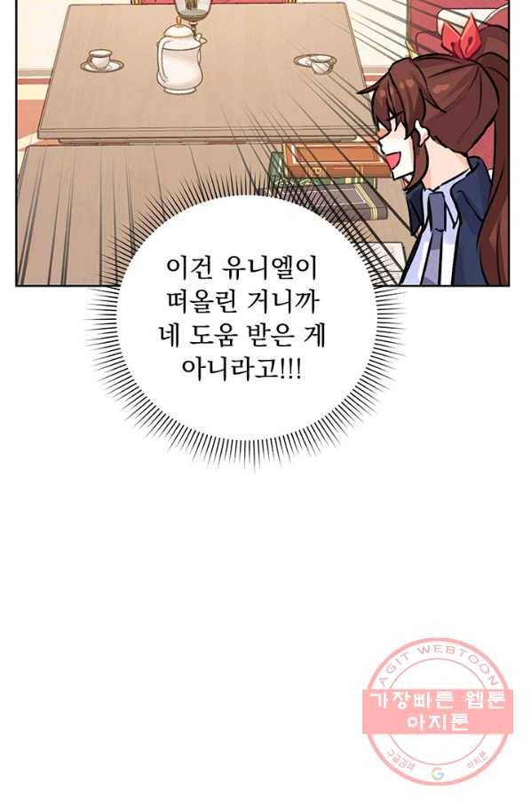 미연시는 1회차로 족하다 9화 10