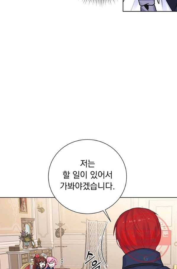 미연시는 1회차로 족하다 9화 12