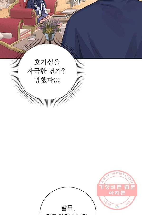 미연시는 1회차로 족하다 9화 13