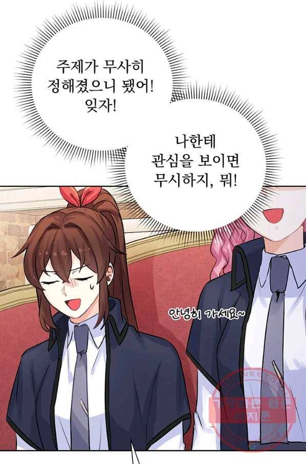 미연시는 1회차로 족하다 9화 15
