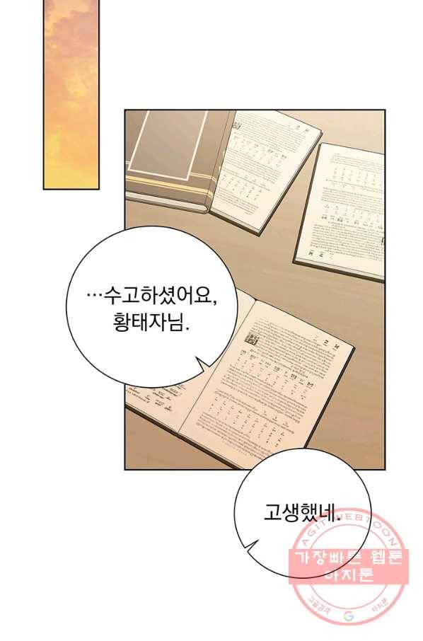 미연시는 1회차로 족하다 9화 17