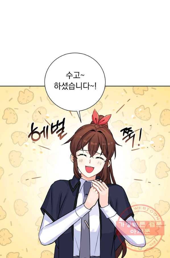 미연시는 1회차로 족하다 9화 18