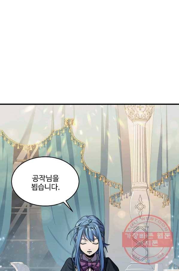 역대급 창기사의 회귀 7화 1