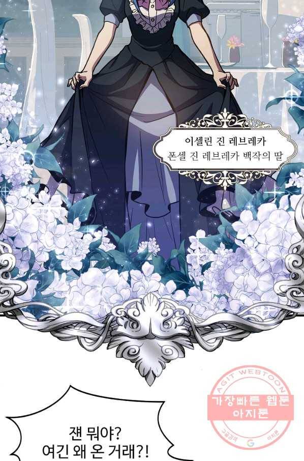 역대급 창기사의 회귀 7화 2