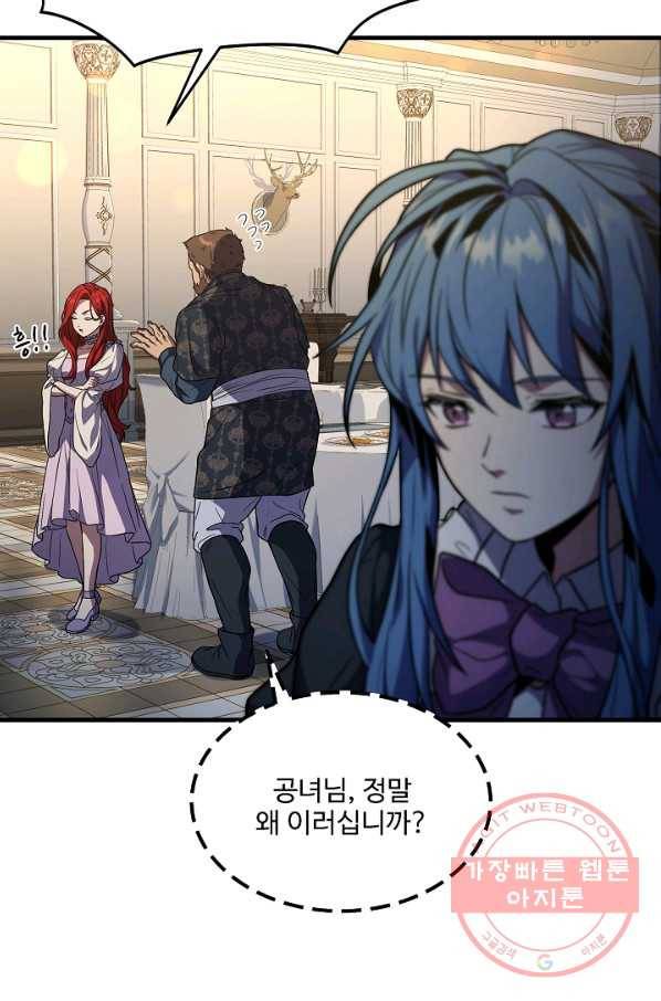 역대급 창기사의 회귀 7화 3