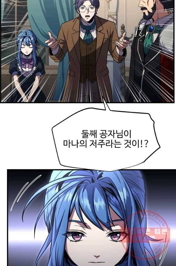 역대급 창기사의 회귀 7화 10