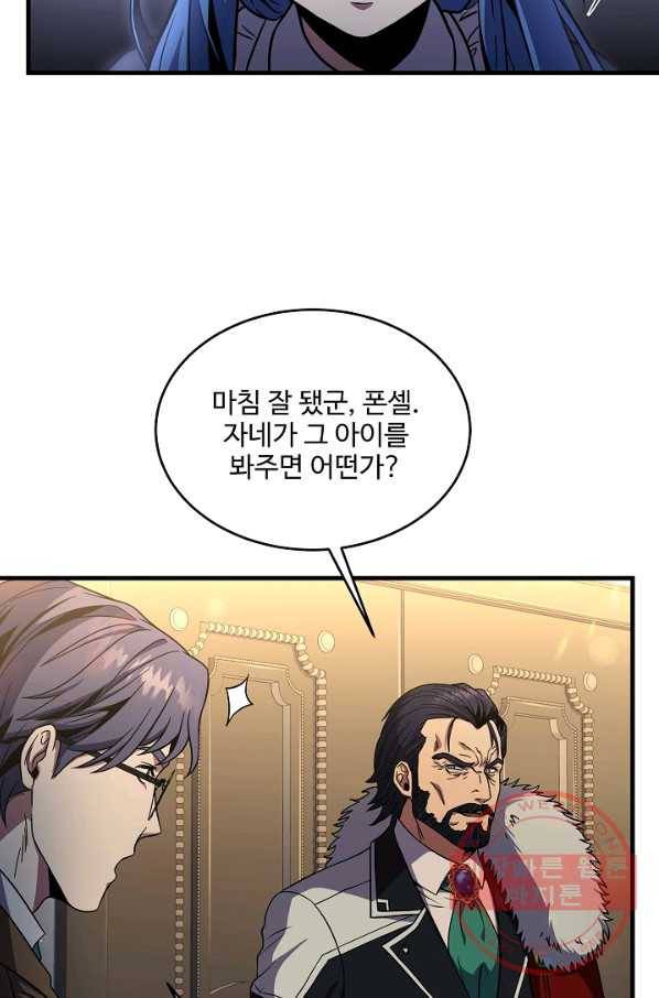 역대급 창기사의 회귀 7화 11