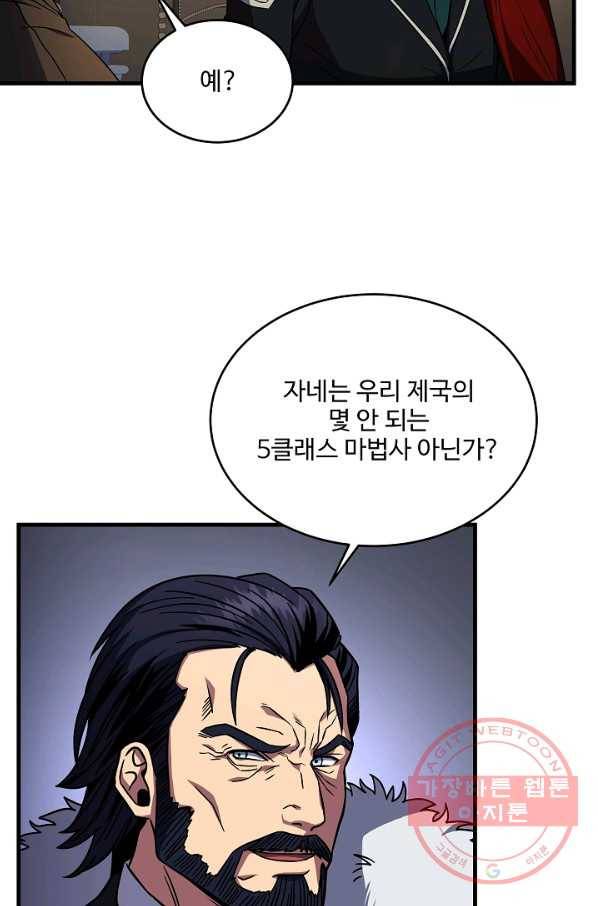 역대급 창기사의 회귀 7화 12