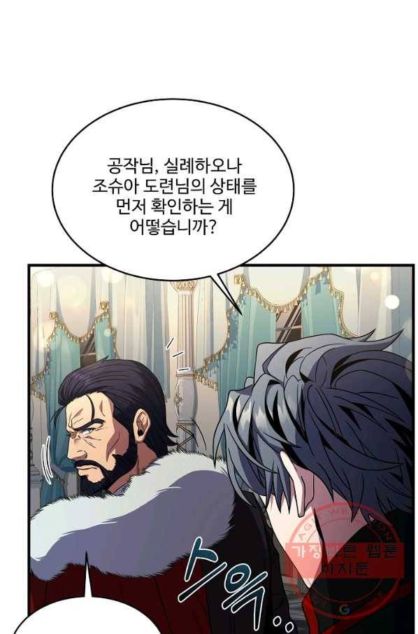 역대급 창기사의 회귀 7화 15