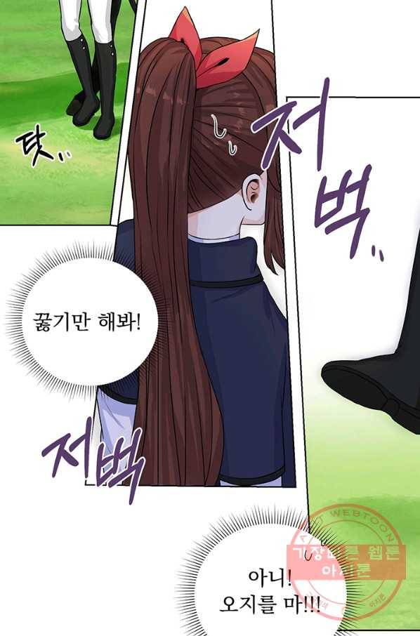 미연시는 1회차로 족하다 20화 2