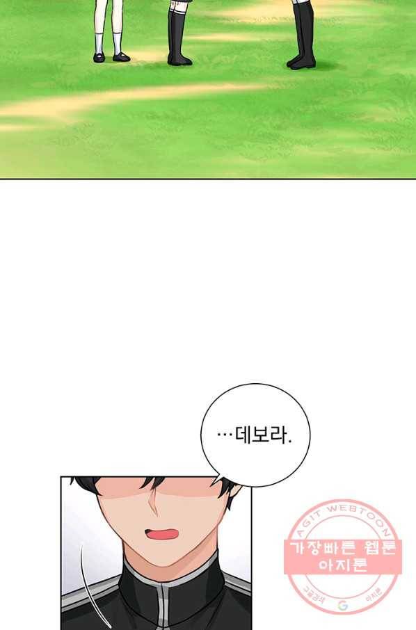 미연시는 1회차로 족하다 20화 4