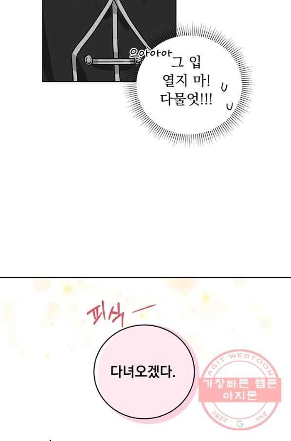 미연시는 1회차로 족하다 20화 5
