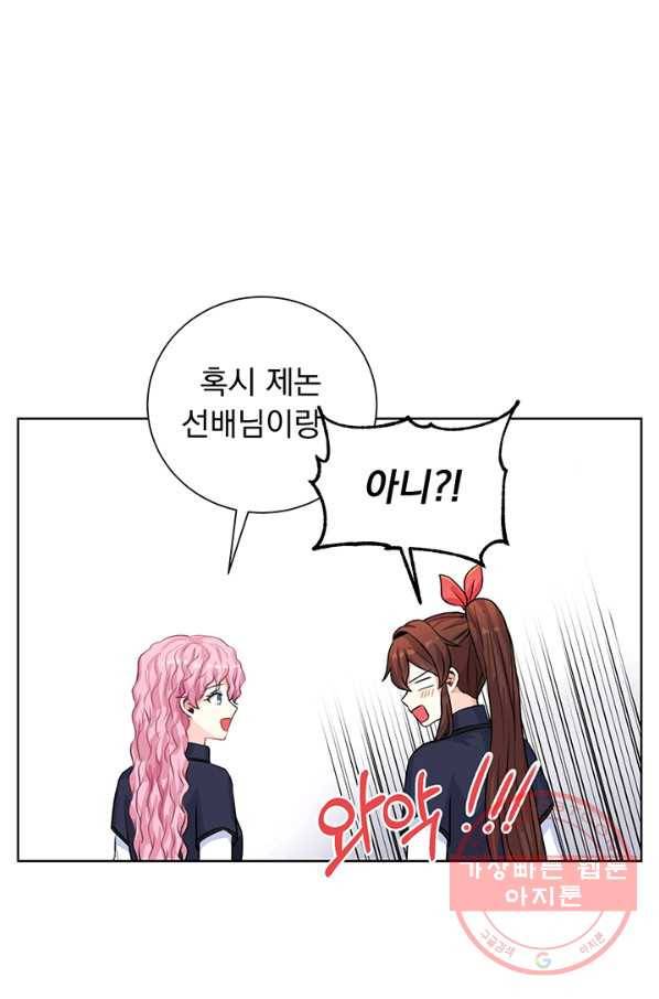 미연시는 1회차로 족하다 20화 9