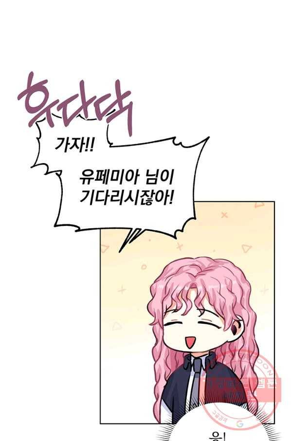미연시는 1회차로 족하다 20화 10