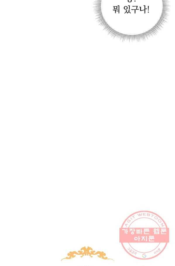 미연시는 1회차로 족하다 20화 11