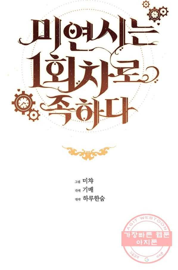 미연시는 1회차로 족하다 20화 12