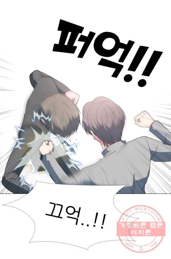 고교최강 36화 1