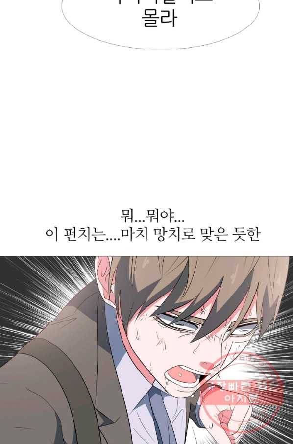 고교최강 36화 3