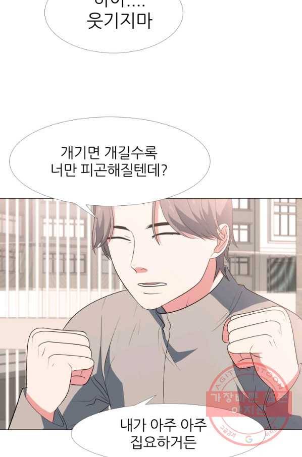 고교최강 36화 7