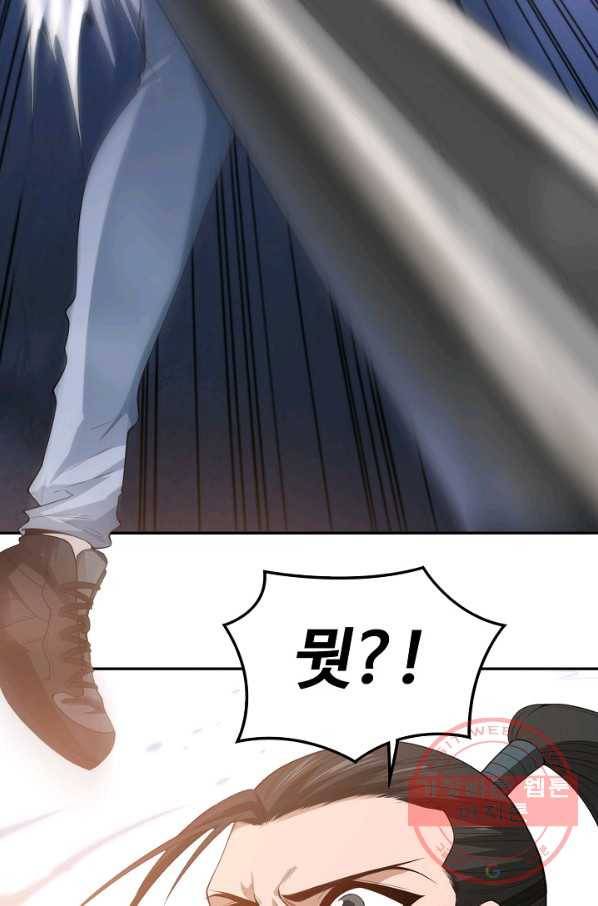 로벨 70화 3