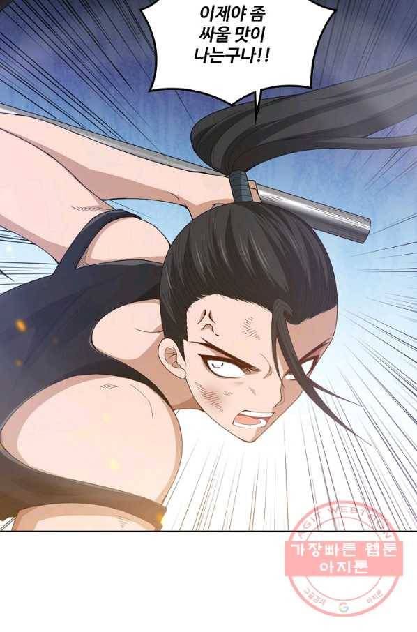 로벨 70화 11