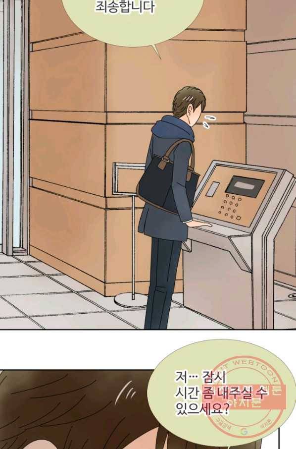 오늘 밤 어때? 84화번째 밤...당신이 처음이에요 3