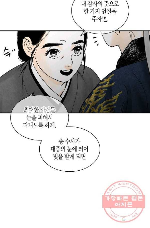 화화원행기 30화 2